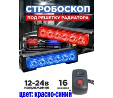 LedStrob S12