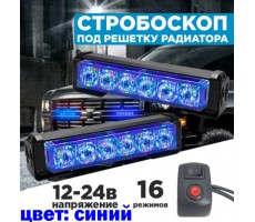 LedStrob S12